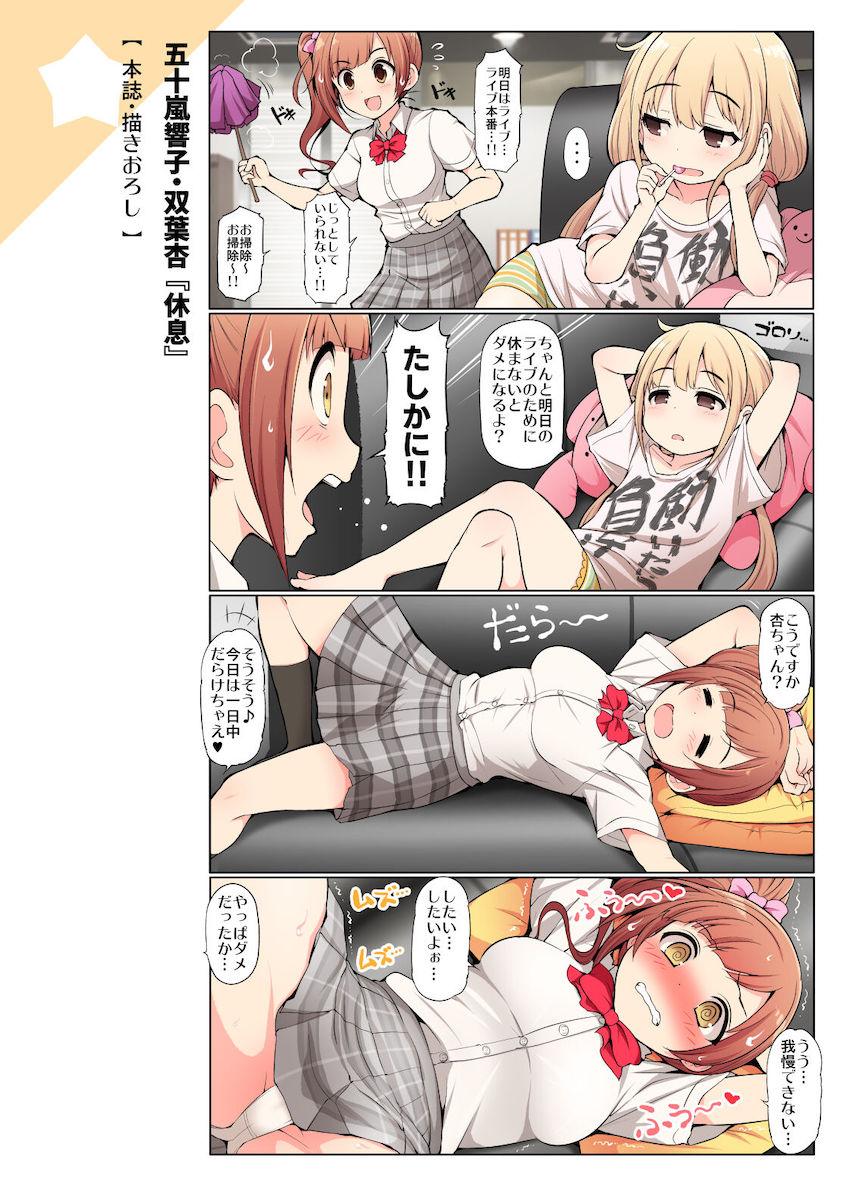 【全編フルカラー総集編】デレマスアイドル大集合！日常コメディから微エロえっちまで大ボリューム！ <> 013