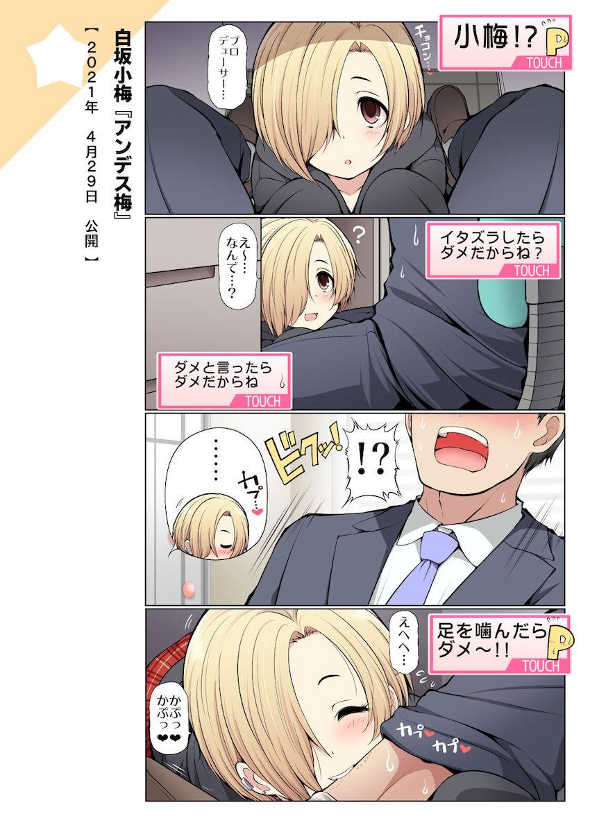 【全編フルカラー総集編】デレマスアイドル大集合！日常コメディから微エロえっちまで大ボリューム！ <> 014