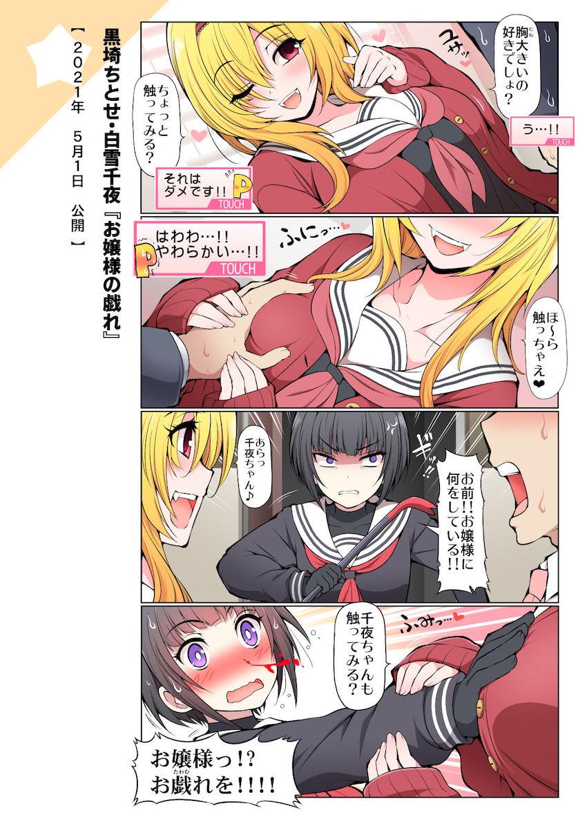 【全編フルカラー総集編】デレマスアイドル大集合！日常コメディから微エロえっちまで大ボリューム！ <> 015