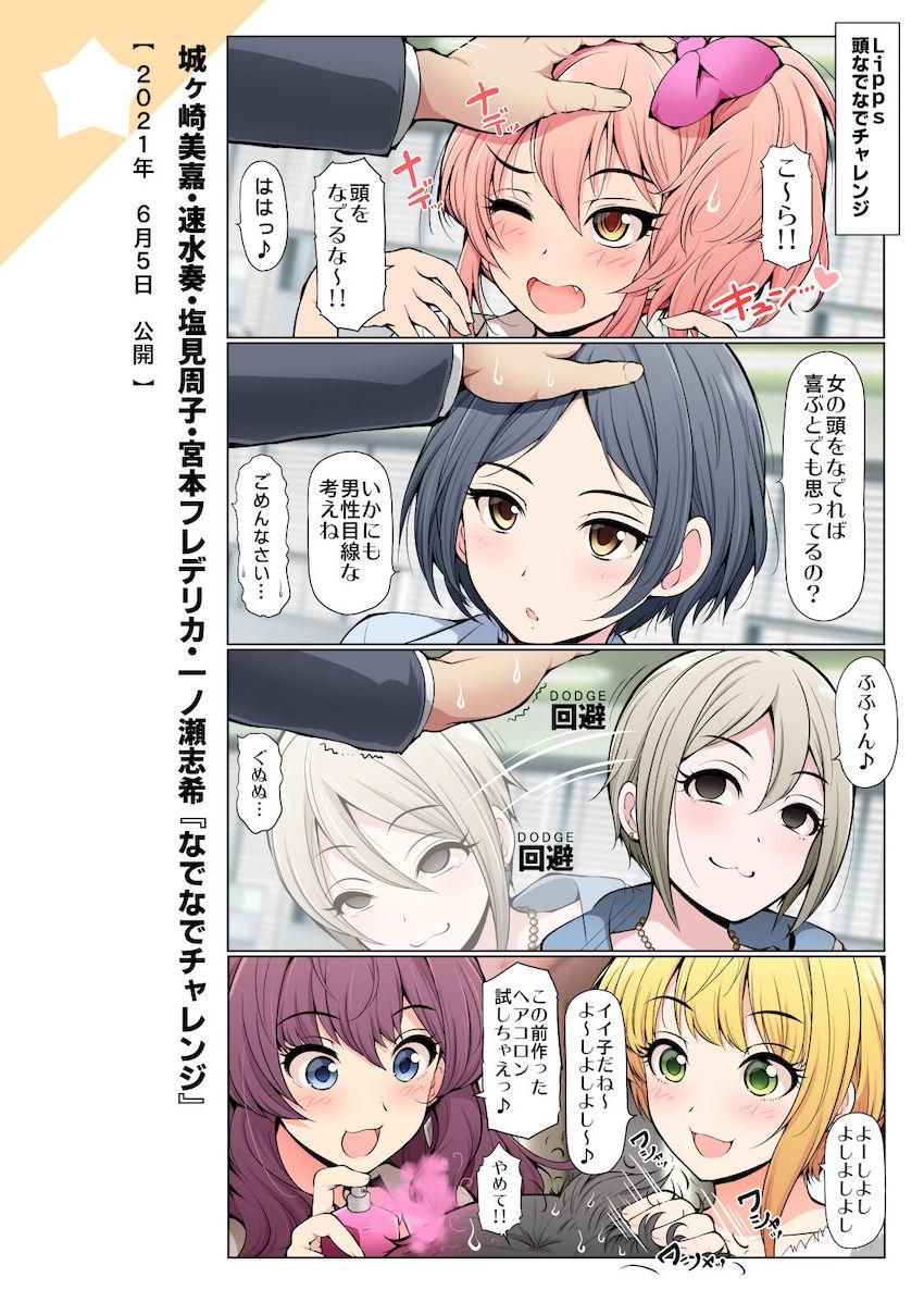 【全編フルカラー総集編】デレマスアイドル大集合！日常コメディから微エロえっちまで大ボリューム！ <> 021
