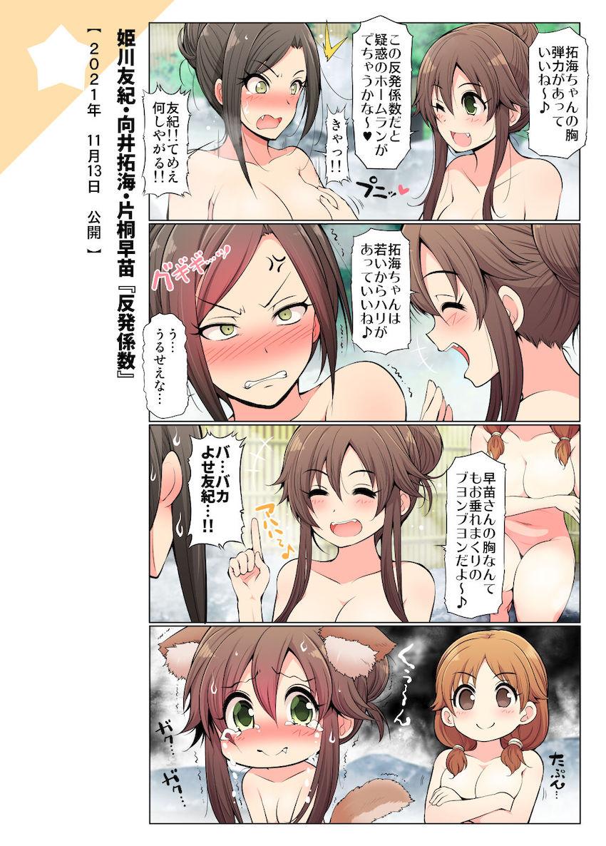 【全編フルカラー総集編】デレマスアイドル大集合！日常コメディから微エロえっちまで大ボリューム！ <> 030