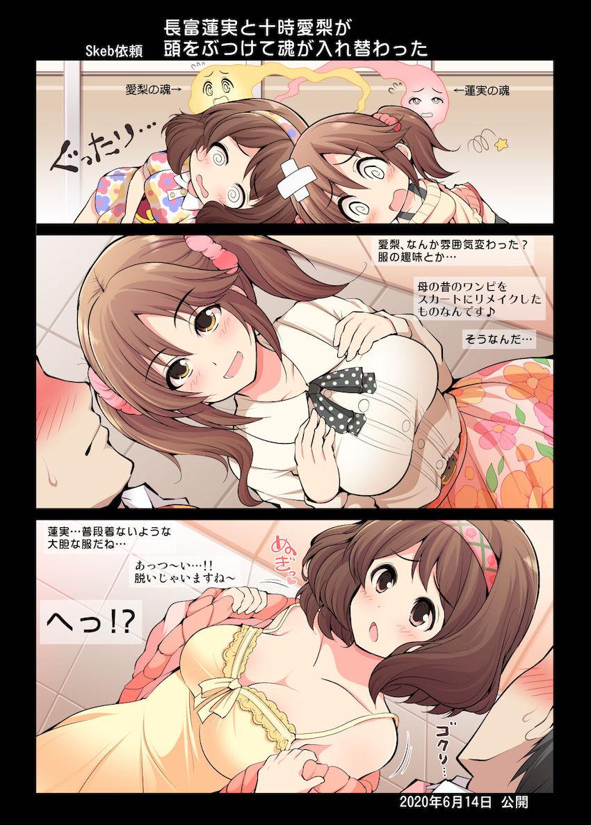 【全編フルカラー総集編】デレマスアイドル大集合！日常コメディから微エロえっちまで大ボリューム！ <> 037