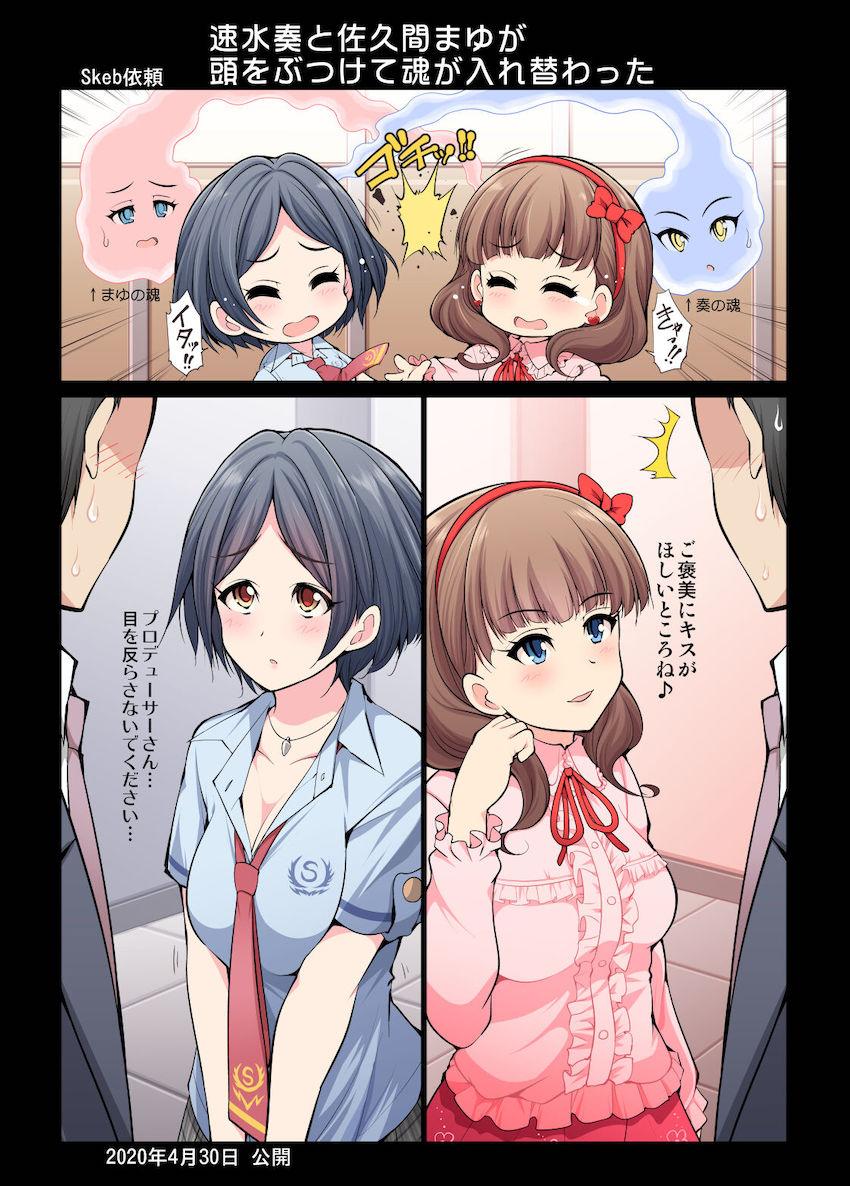 【全編フルカラー総集編】デレマスアイドル大集合！日常コメディから微エロえっちまで大ボリューム！ <> 038