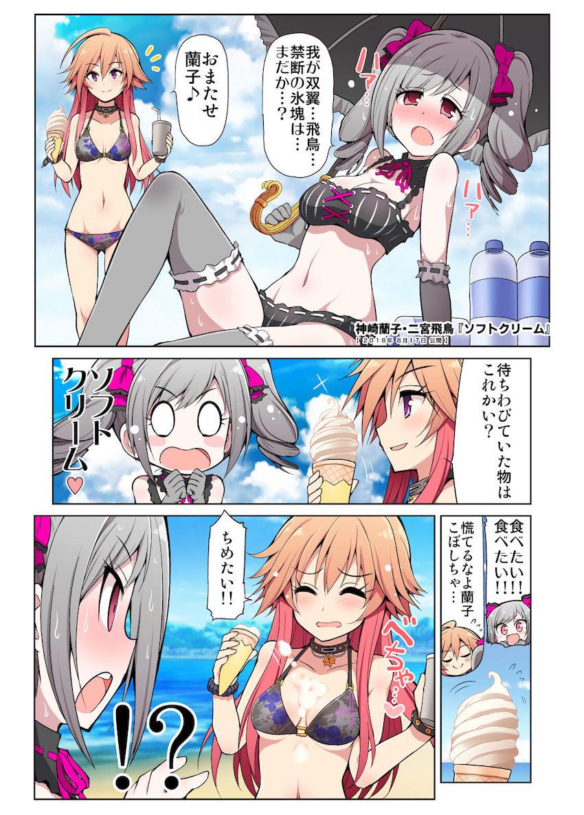 【全編フルカラー総集編】デレマスアイドル大集合！日常コメディから微エロえっちまで大ボリューム！ <> 039