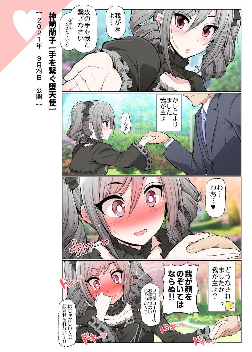 【全編フルカラー総集編】デレマスアイドル大集合！日常コメディから微エロえっちまで大ボリューム！ <> 049