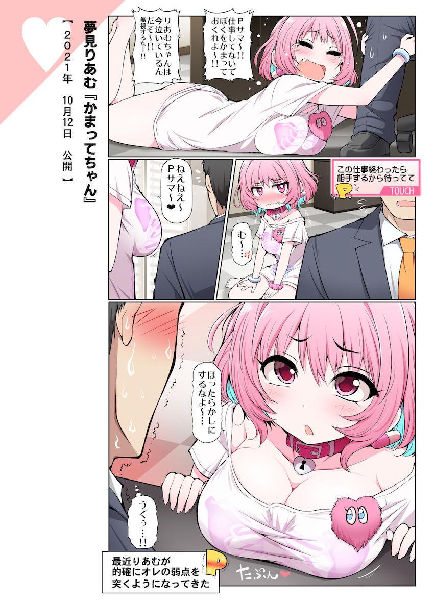 【全編フルカラー総集編】デレマスアイドル大集合！日常コメディから微エロえっちまで大ボリューム！ <> 052