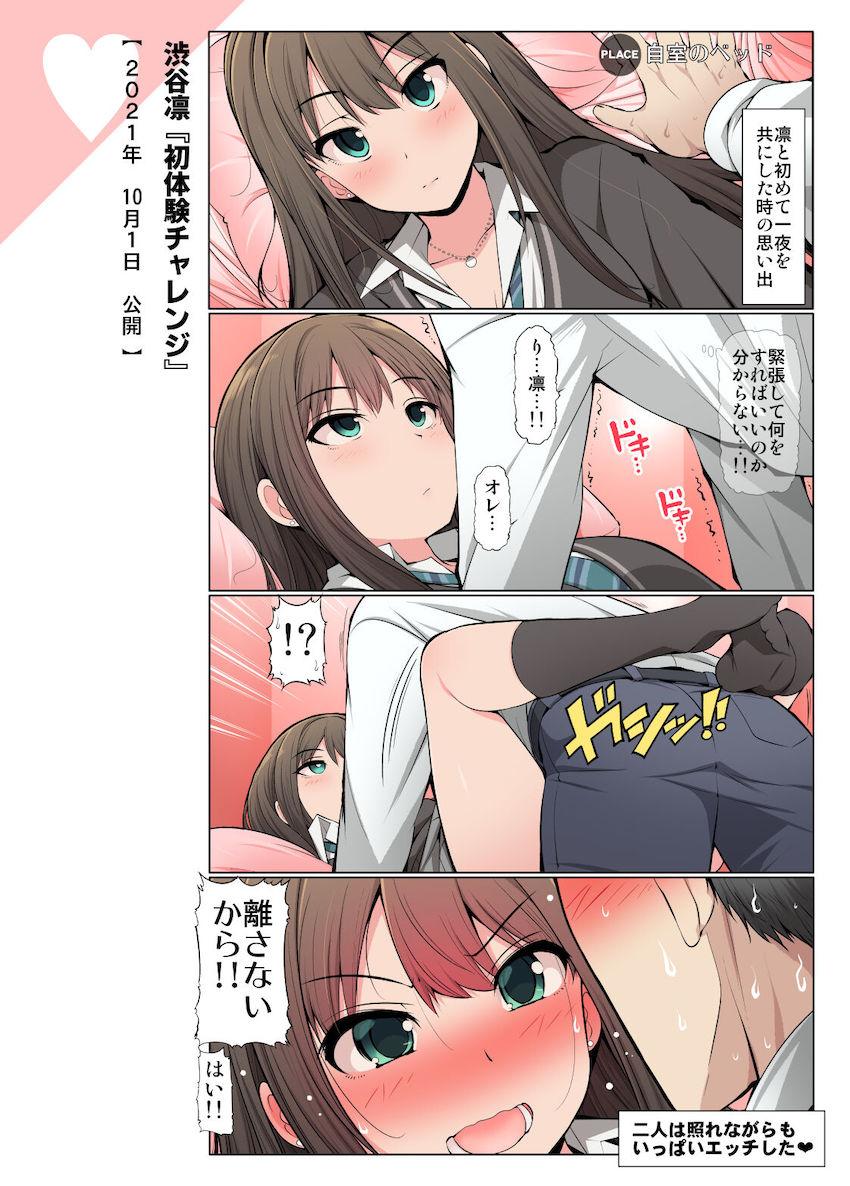 【全編フルカラー総集編】デレマスアイドル大集合！日常コメディから微エロえっちまで大ボリューム！ <> 065