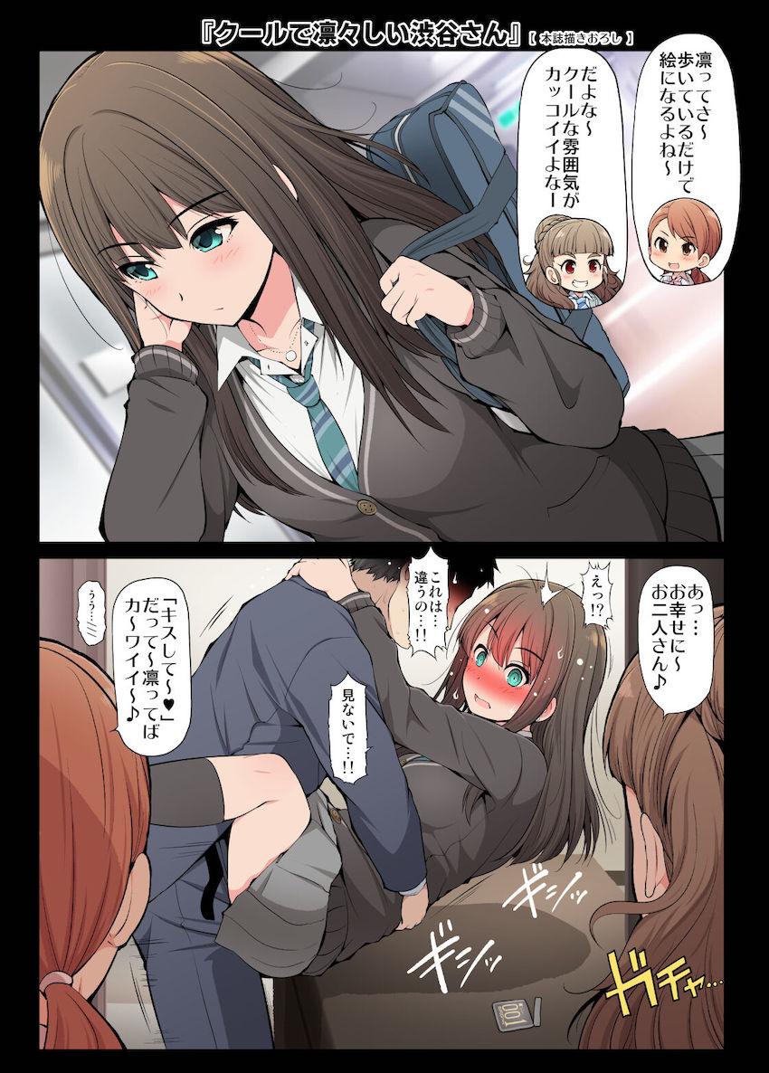 【全編フルカラー総集編】デレマスアイドル大集合！日常コメディから微エロえっちまで大ボリューム！ <> 067