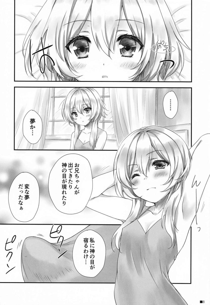 蛍ちゃんと甘雨ちゃんがお兄ちゃんチンポでふたなりレズセックス！ <> 007