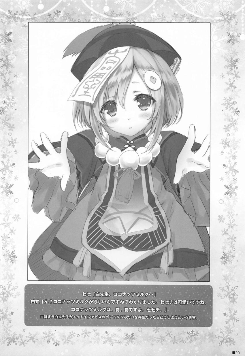 蛍ちゃんと甘雨ちゃんがお兄ちゃんチンポでふたなりレズセックス！ <> 019
