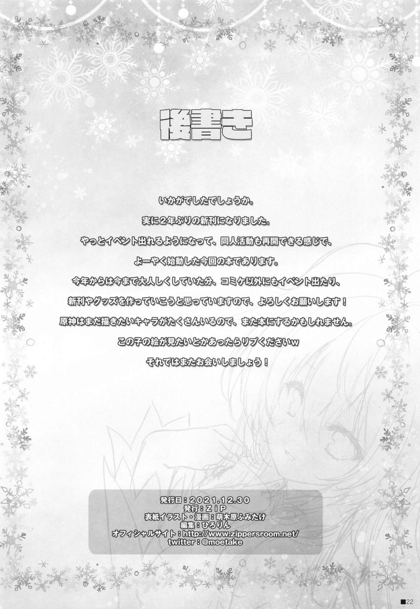 蛍ちゃんと甘雨ちゃんがお兄ちゃんチンポでふたなりレズセックス！ <> 021