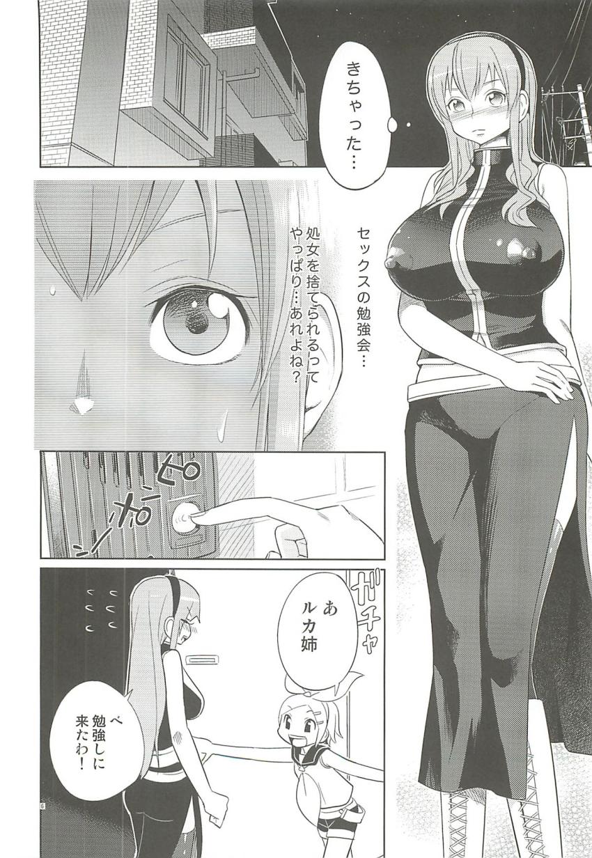 暗闇でルカ姉の処女喪失をするつもりが、なぜかリンがレンにバックからパコられてアナル処女喪失する本 <> 005