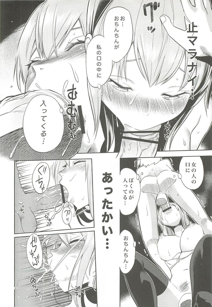 暗闇でルカ姉の処女喪失をするつもりが、なぜかリンがレンにバックからパコられてアナル処女喪失する本 <> 021