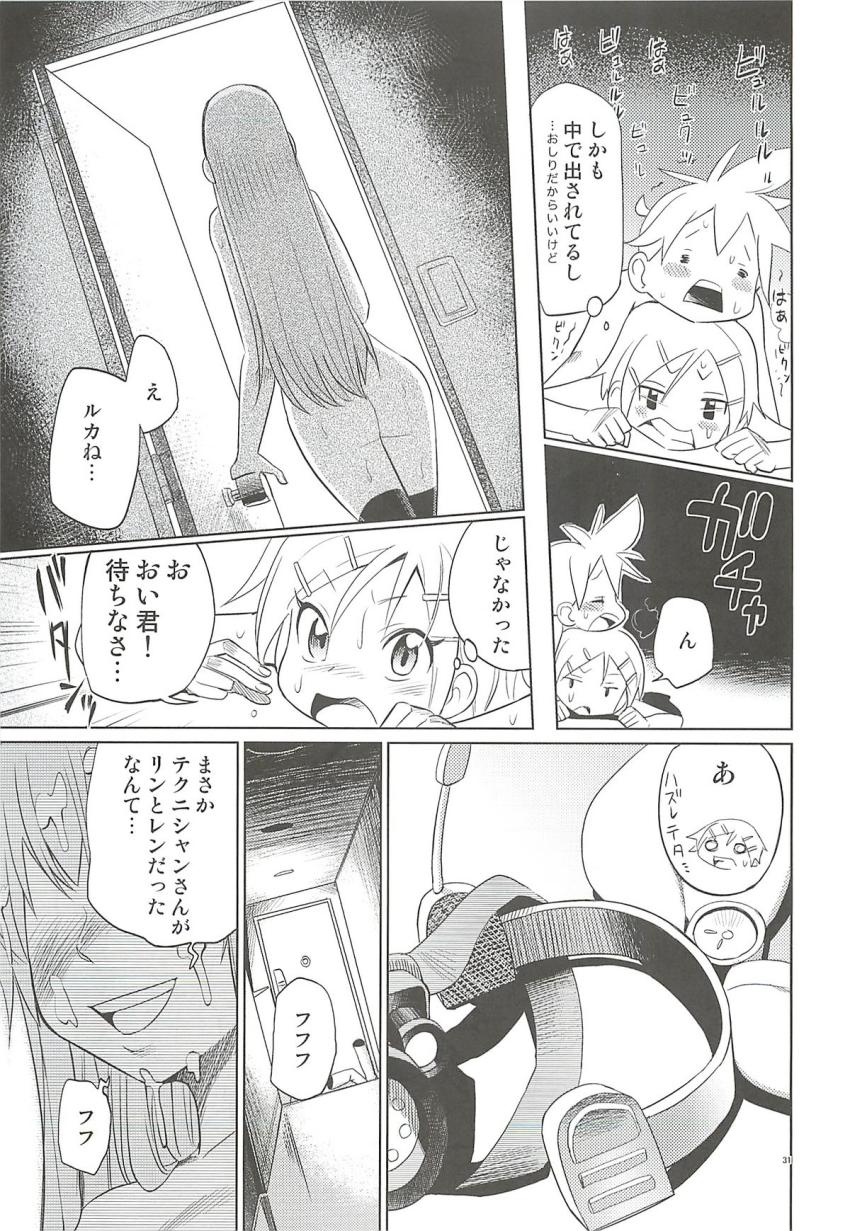 暗闇でルカ姉の処女喪失をするつもりが、なぜかリンがレンにバックからパコられてアナル処女喪失する本 <> 030