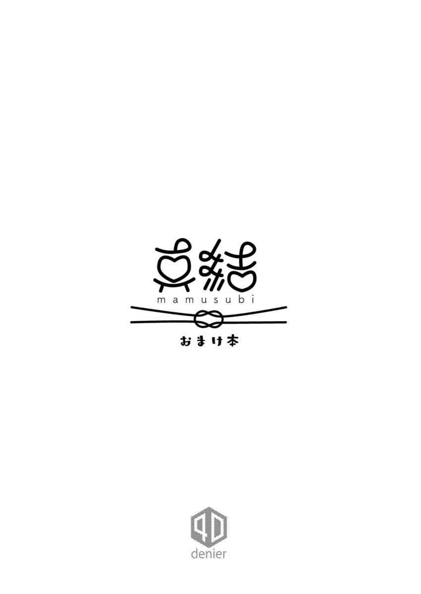 【会場限定おまけ本】絶対特権と電マ使ってイジメちゃう！佐久間まゆとイクイク我慢セックス！ <> 014