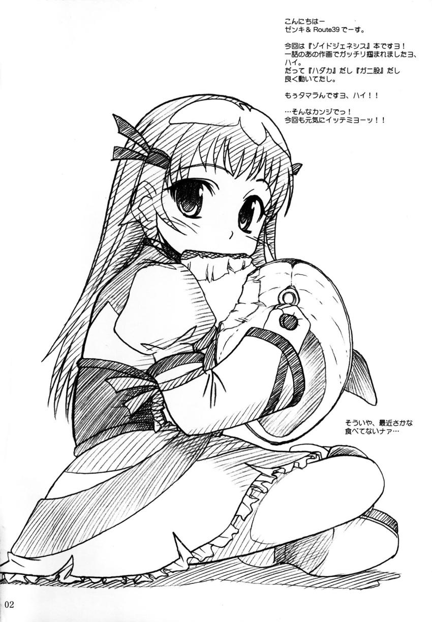 おさかな天国 <> 002