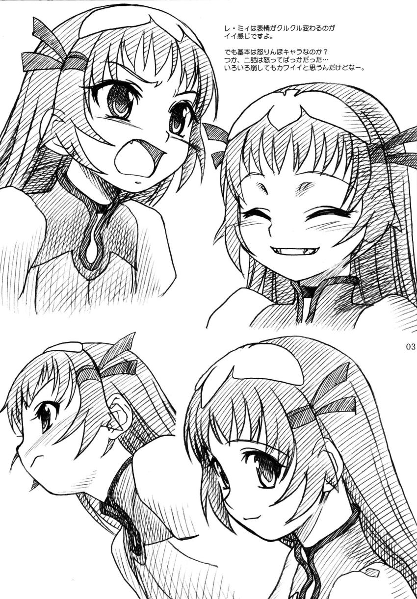 おさかな天国 <> 003