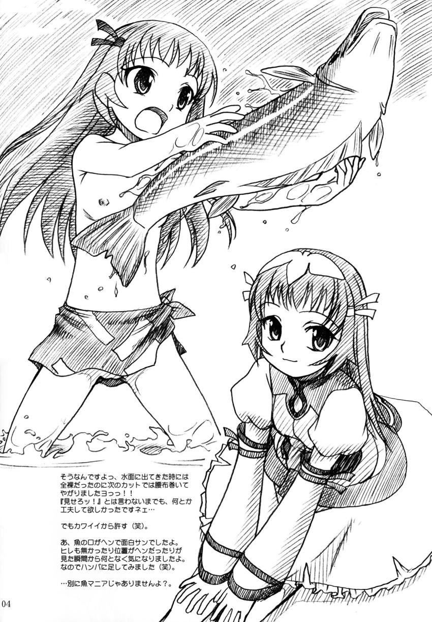 おさかな天国 <> 004