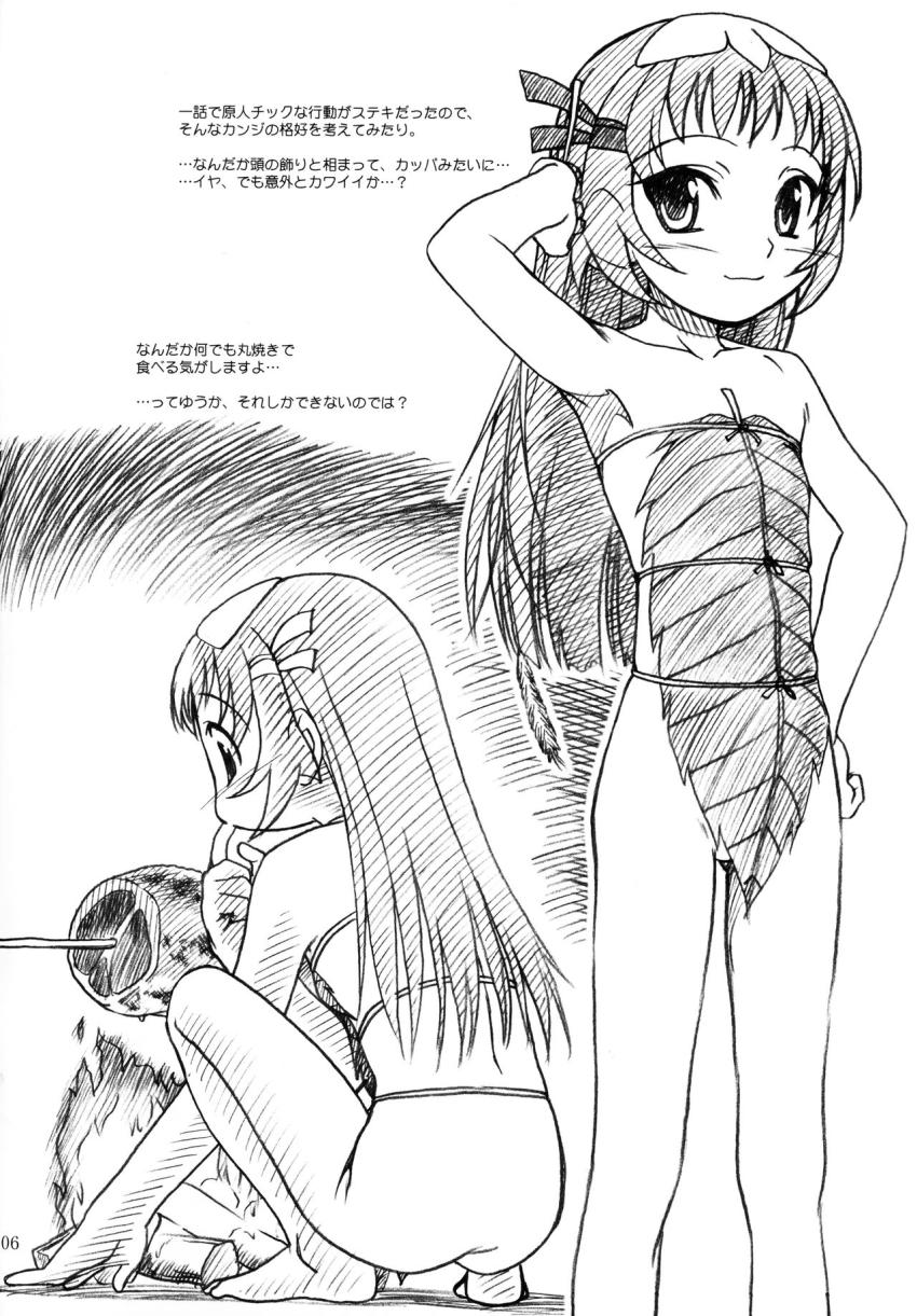 おさかな天国 <> 006