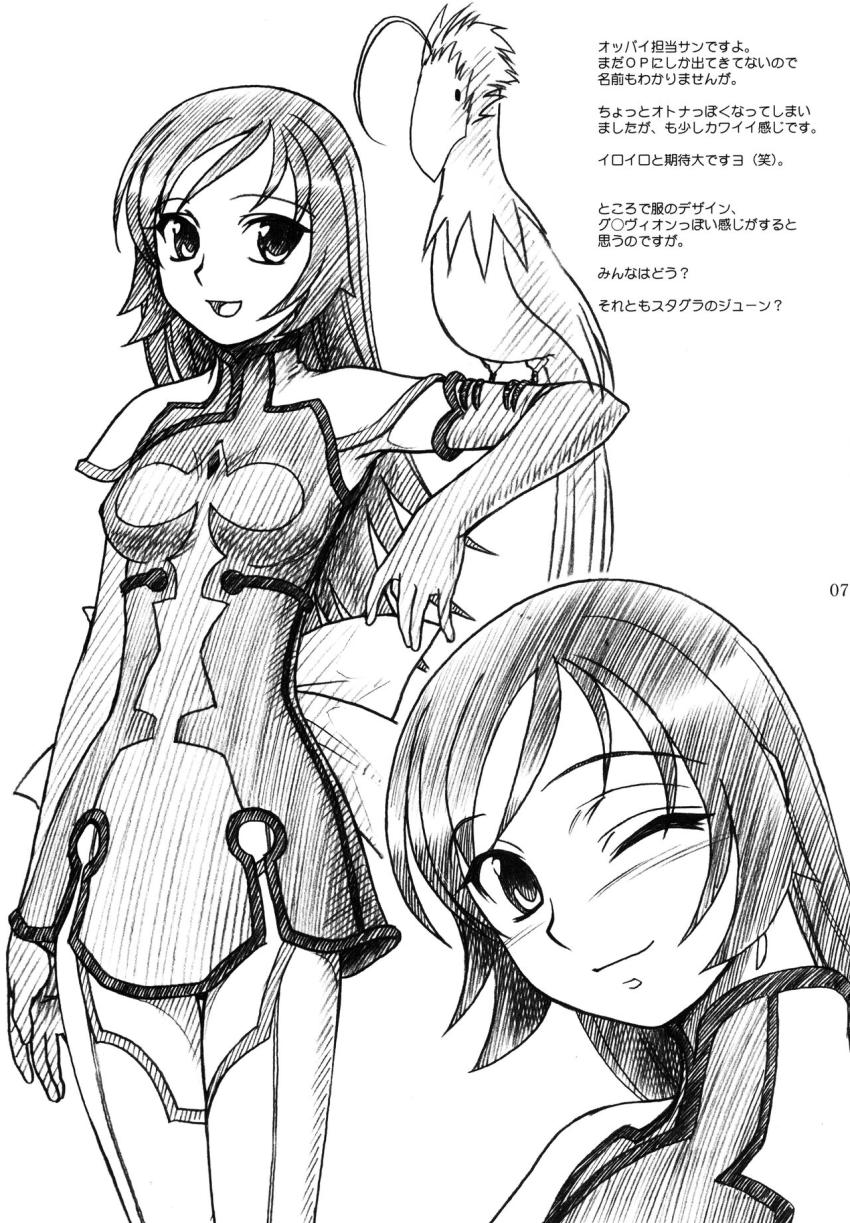 おさかな天国 <> 007