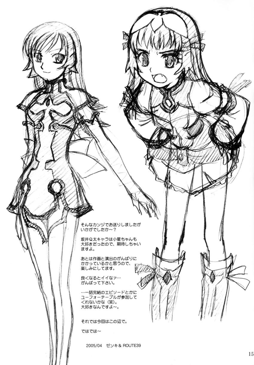 おさかな天国 <> 015