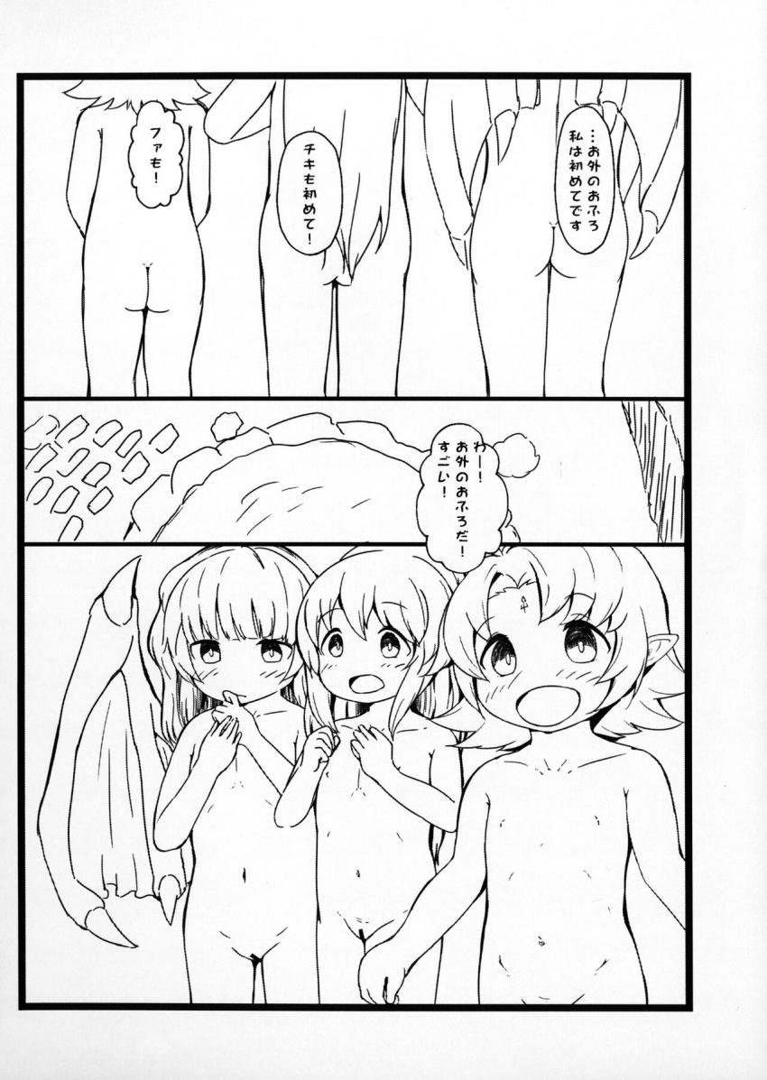 つるぺたロリトリオファミチキはじめての露天風呂 <> 002