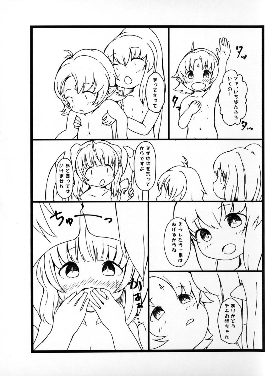 つるぺたロリトリオファミチキはじめての露天風呂 <> 003
