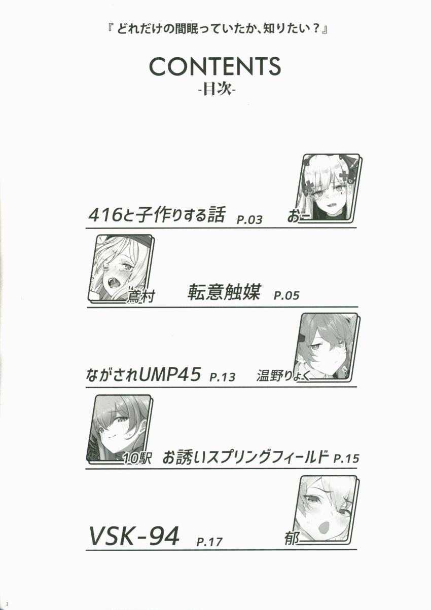 【合同誌】人口子宮ユニットを取り付けた416と子作り・キメセクレイプ・流されUMP45・お誘いスプリングフィールド <> 002