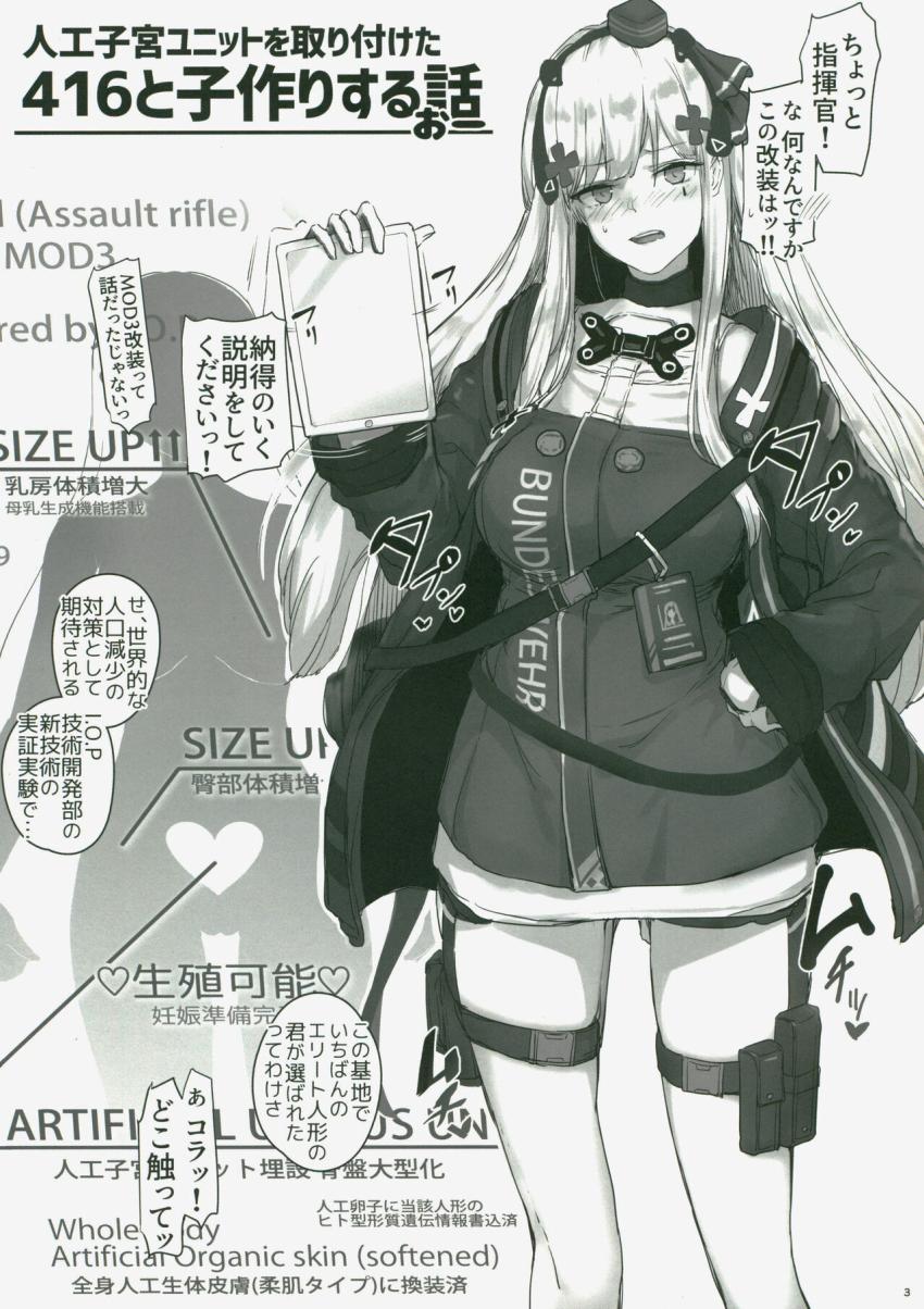 【合同誌】人口子宮ユニットを取り付けた416と子作り・キメセクレイプ・流されUMP45・お誘いスプリングフィールド <> 003