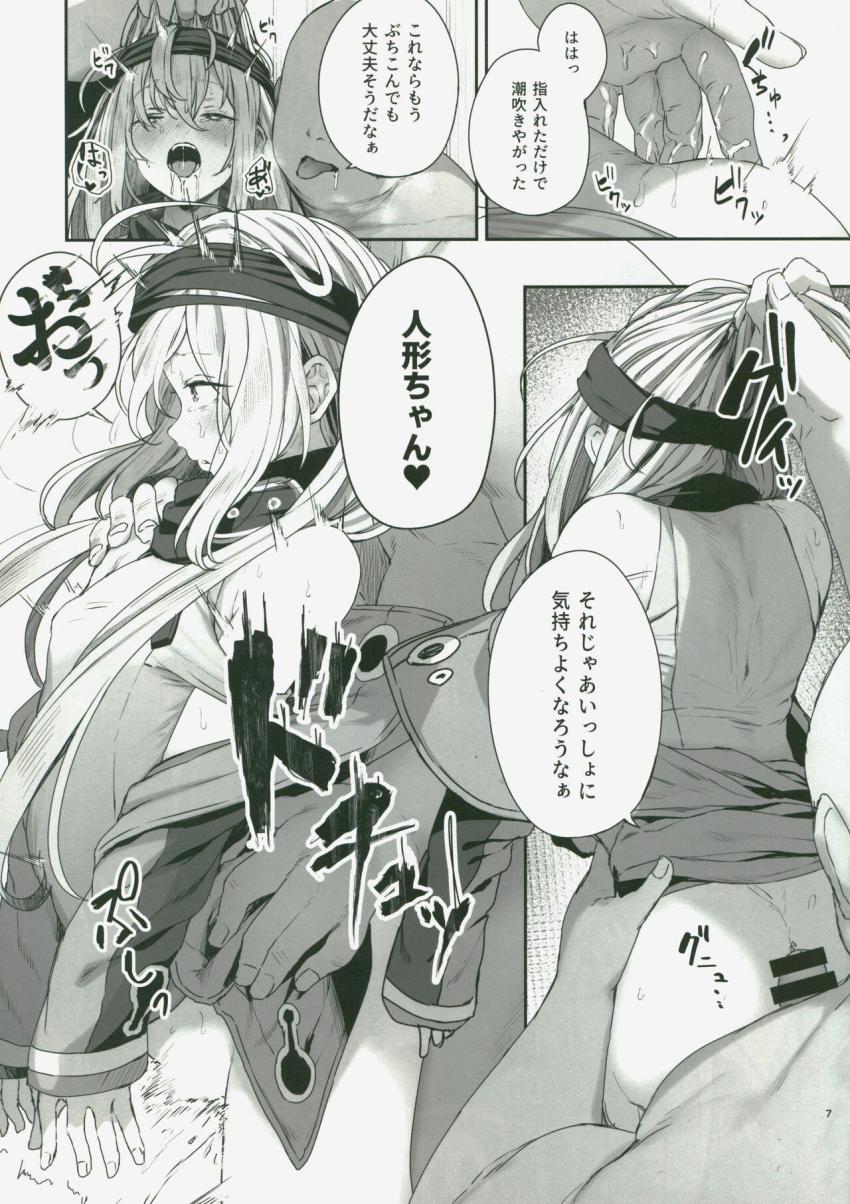 【合同誌】人口子宮ユニットを取り付けた416と子作り・キメセクレイプ・流されUMP45・お誘いスプリングフィールド <> 007