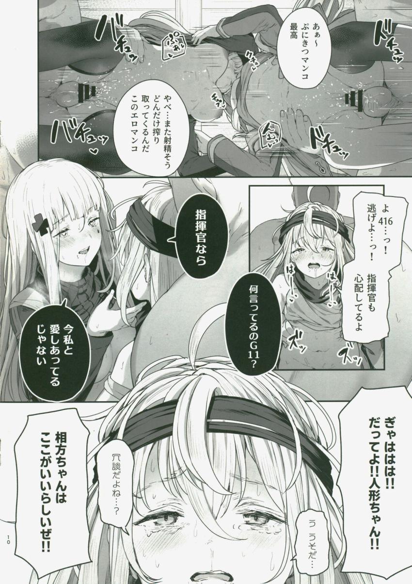【合同誌】人口子宮ユニットを取り付けた416と子作り・キメセクレイプ・流されUMP45・お誘いスプリングフィールド <> 010