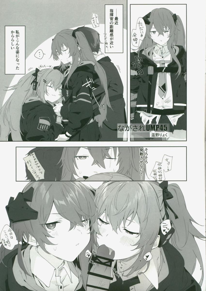 【合同誌】人口子宮ユニットを取り付けた416と子作り・キメセクレイプ・流されUMP45・お誘いスプリングフィールド <> 013