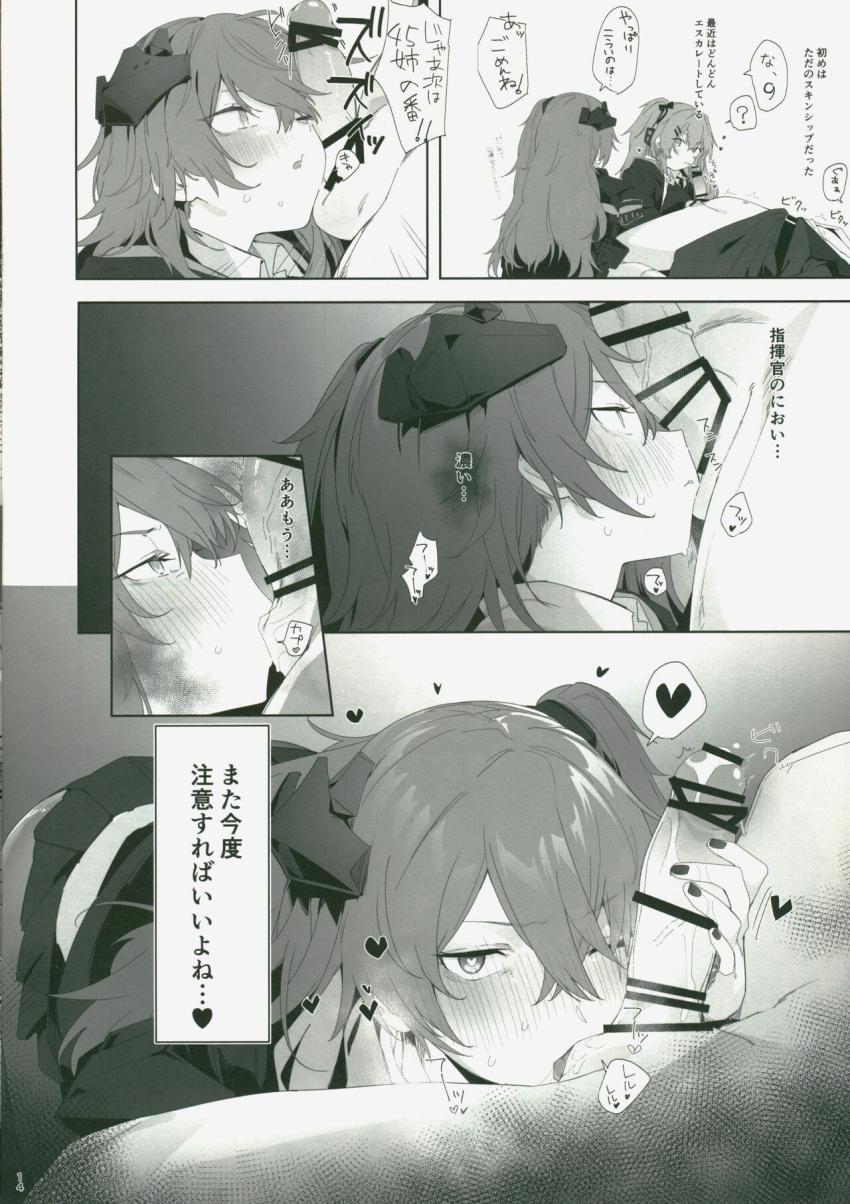 【合同誌】人口子宮ユニットを取り付けた416と子作り・キメセクレイプ・流されUMP45・お誘いスプリングフィールド <> 014