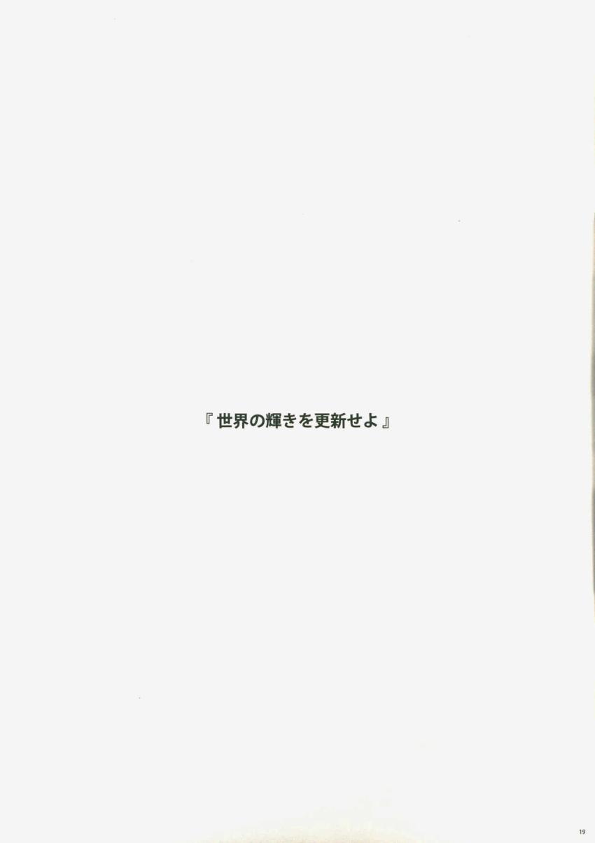 【合同誌】人口子宮ユニットを取り付けた416と子作り・キメセクレイプ・流されUMP45・お誘いスプリングフィールド <> 018