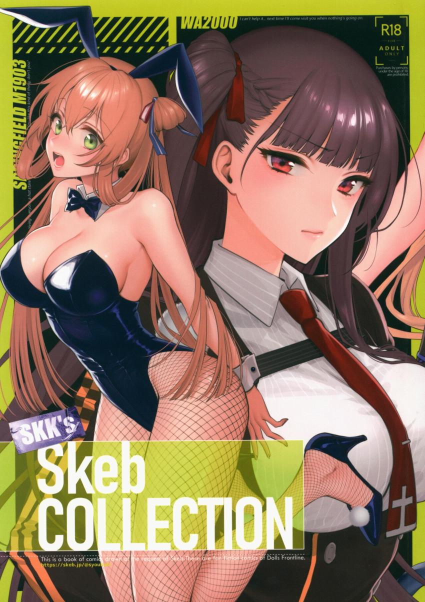 ドルフロ短編詰め合わせ☆スプリングフィールド・WA・FAL・コンテンダーと中出しセックス！ <> 1