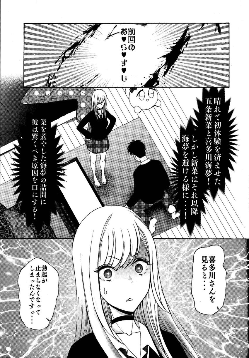 喜多川海夢と五条新菜のはじめての安全日中出しセックス！汗だく全裸で愛し合う濃厚イチャラブセックス！ <> 002
