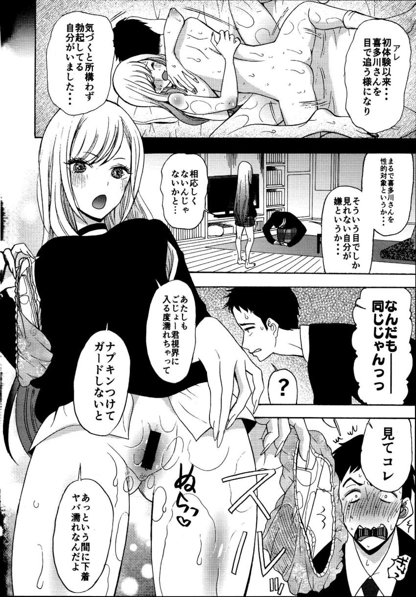 喜多川海夢と五条新菜のはじめての安全日中出しセックス！汗だく全裸で愛し合う濃厚イチャラブセックス！ <> 003