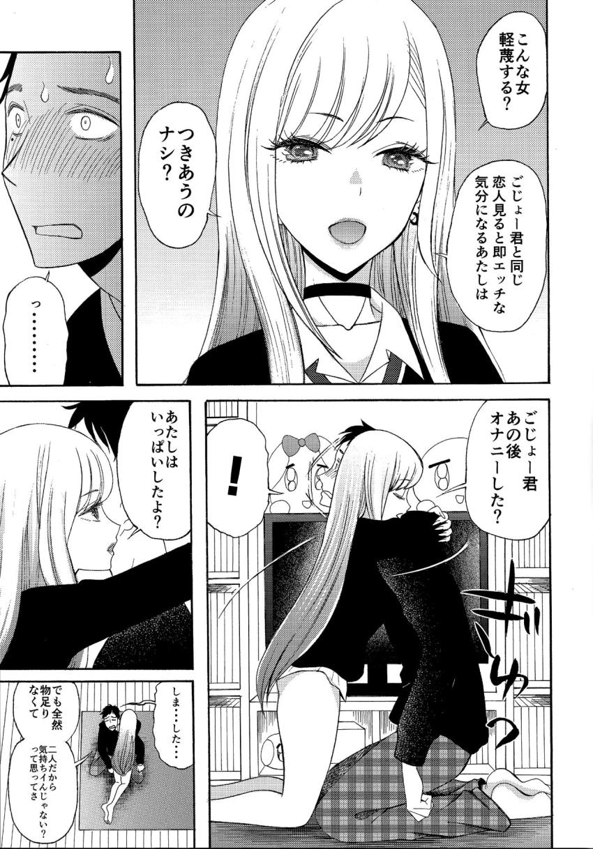 喜多川海夢と五条新菜のはじめての安全日中出しセックス！汗だく全裸で愛し合う濃厚イチャラブセックス！ <> 004