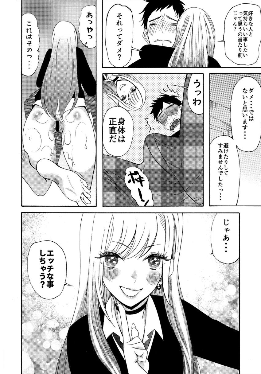 喜多川海夢と五条新菜のはじめての安全日中出しセックス！汗だく全裸で愛し合う濃厚イチャラブセックス！ <> 005