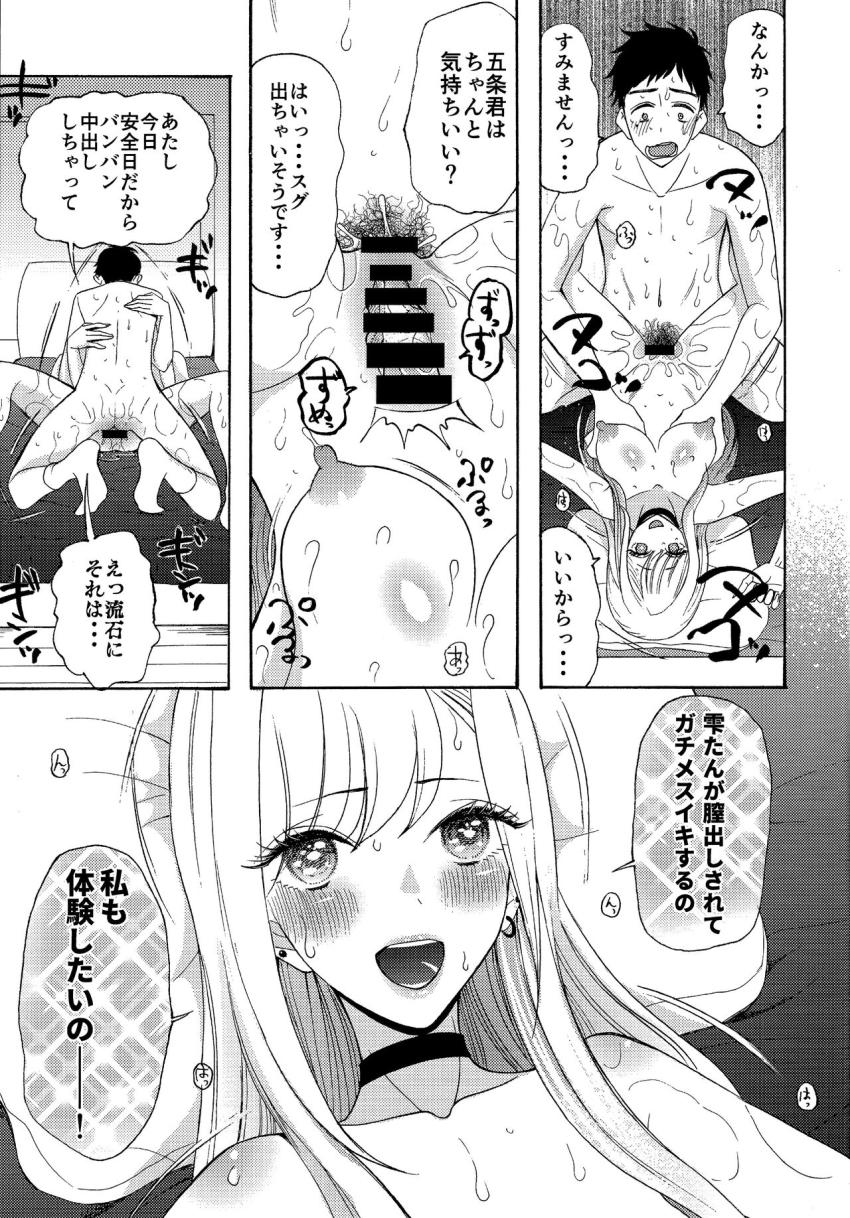 喜多川海夢と五条新菜のはじめての安全日中出しセックス！汗だく全裸で愛し合う濃厚イチャラブセックス！ <> 008