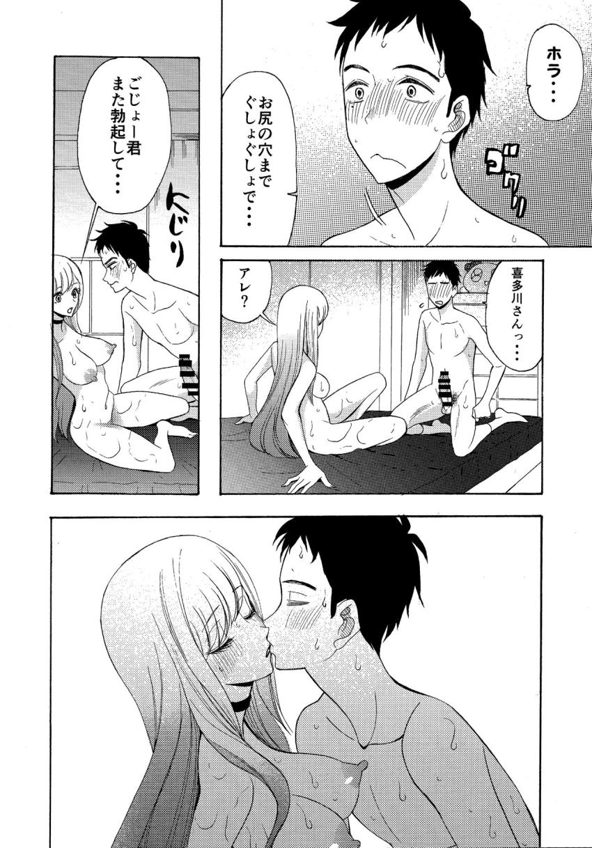 喜多川海夢と五条新菜のはじめての安全日中出しセックス！汗だく全裸で愛し合う濃厚イチャラブセックス！ <> 011