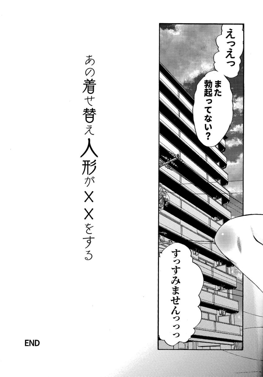 喜多川海夢と五条新菜のはじめての安全日中出しセックス！汗だく全裸で愛し合う濃厚イチャラブセックス！ <> 020