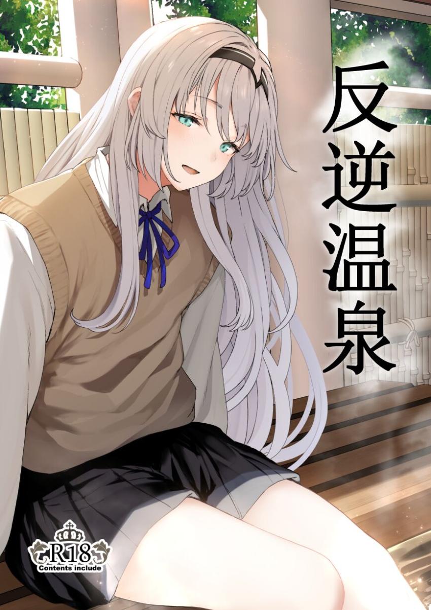 AN-94と温泉旅行。エッチな行為を我慢して1日観光地を満喫した後ホテルに帰って濃厚イチャラブセックス！我慢したぶん敏感になった潮吹きおまんこにザーメン生中出し！ <> 1