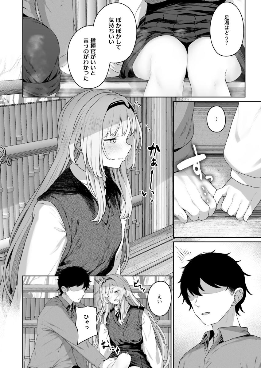 AN-94と温泉旅行。エッチな行為を我慢して1日観光地を満喫した後ホテルに帰って濃厚イチャラブセックス！我慢したぶん敏感になった潮吹きおまんこにザーメン生中出し！ <> 007