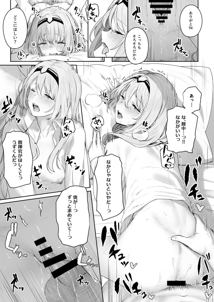 AN-94と温泉旅行。エッチな行為を我慢して1日観光地を満喫した後ホテルに帰って濃厚イチャラブセックス！我慢したぶん敏感になった潮吹きおまんこにザーメン生中出し！ <> 018