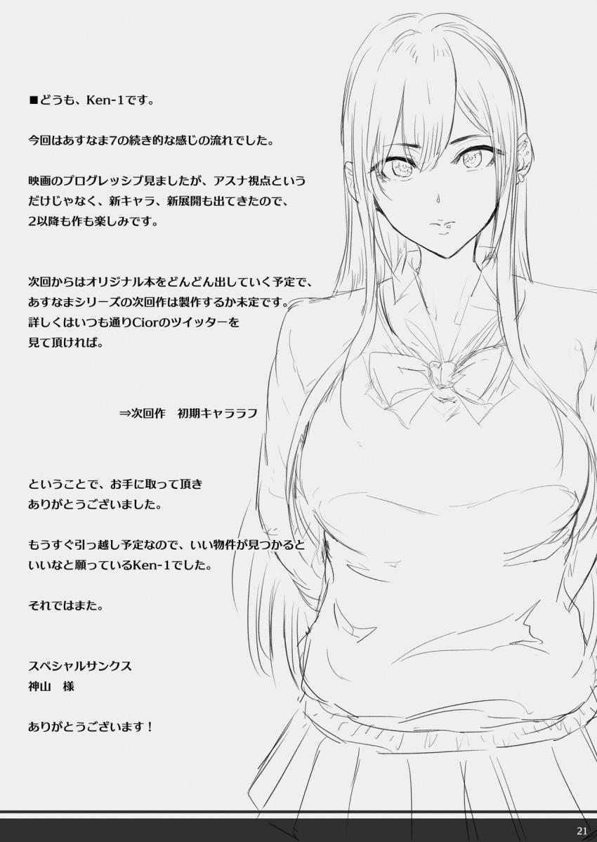 風俗店で出会ったスケベおやじをキリト不在の自宅へ誘って不倫セックスする淫乱人妻アスナ。夫婦のベッドでNTRザーメン生中出しされて潮吹きアクメ！愛する旦那しゃまの子作りザーメンでイクイクだいしゅきセックス！ <> 020