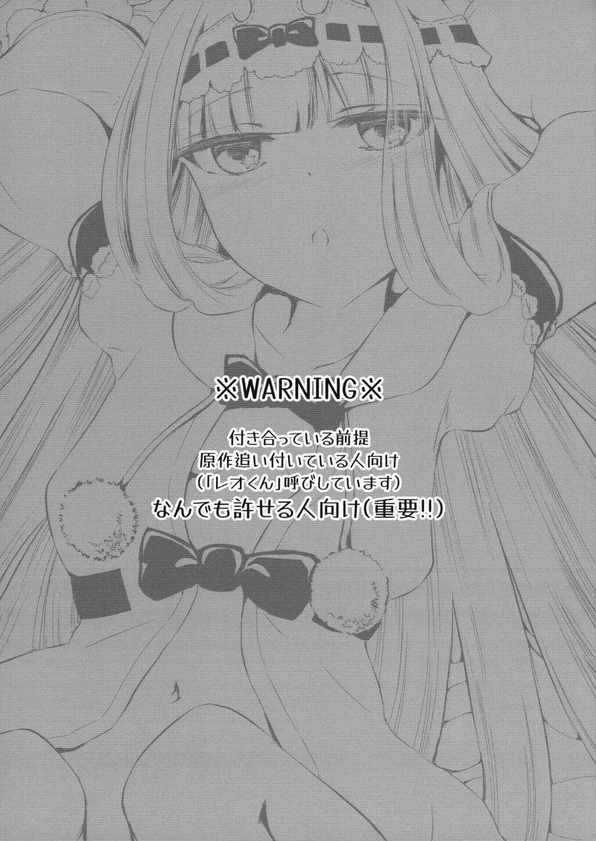 スヤリス姫とレオくんのラブラブ恋人えっち <> 003