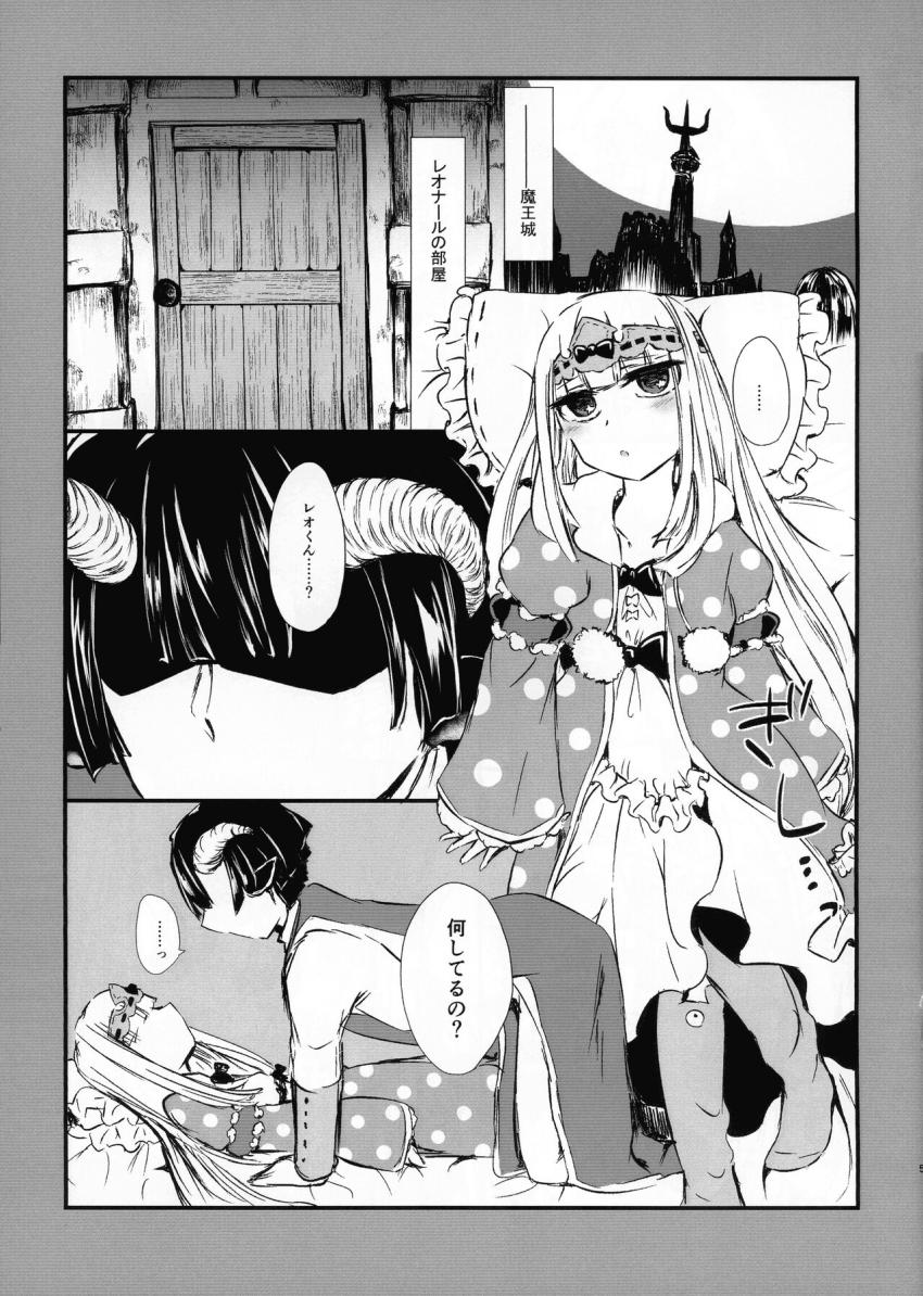 スヤリス姫とレオくんのラブラブ恋人えっち <> 005