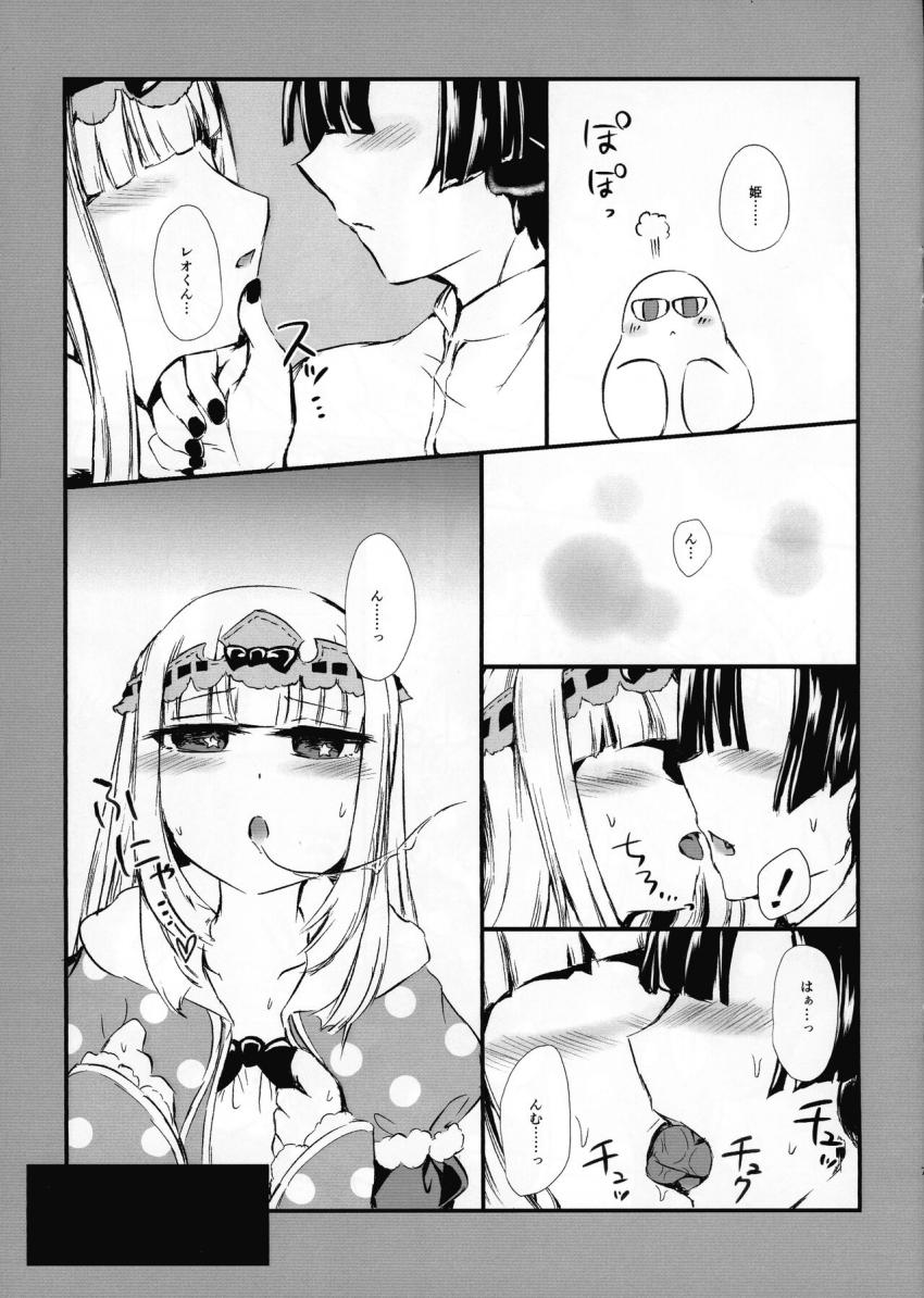 スヤリス姫とレオくんのラブラブ恋人えっち <> 007