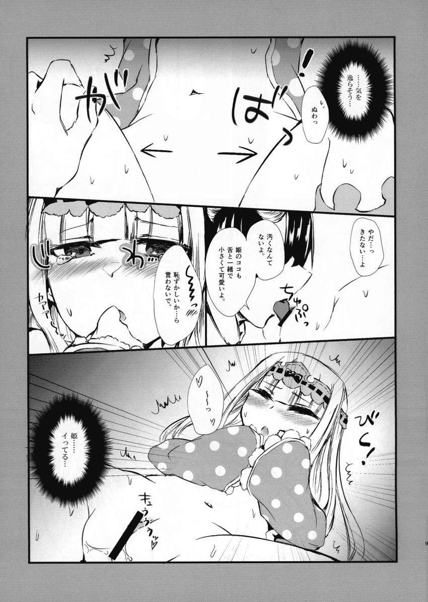 スヤリス姫とレオくんのラブラブ恋人えっち <> 009